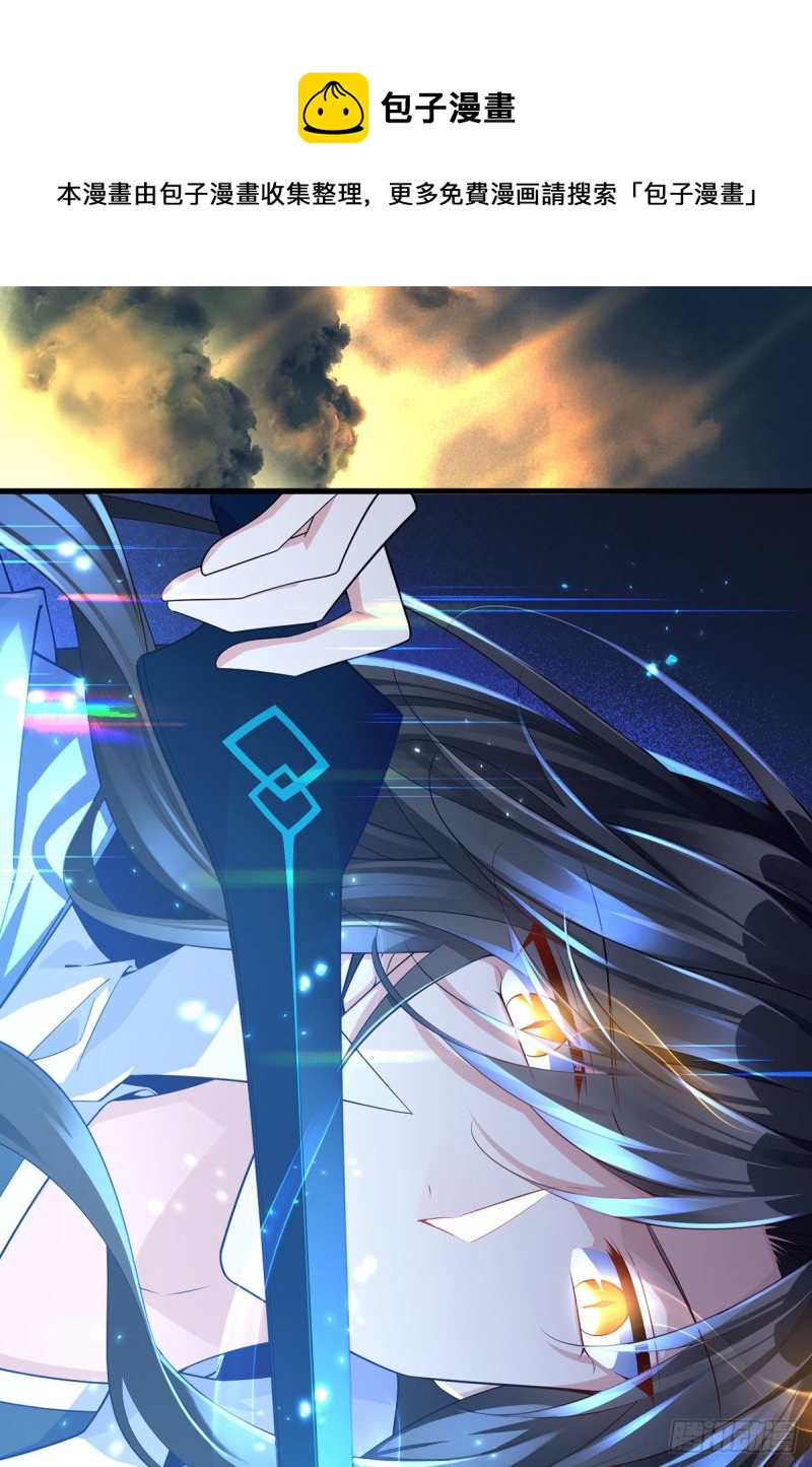 萌师在上韩漫全集-第289话 神剑出世无删减无遮挡章节图片 