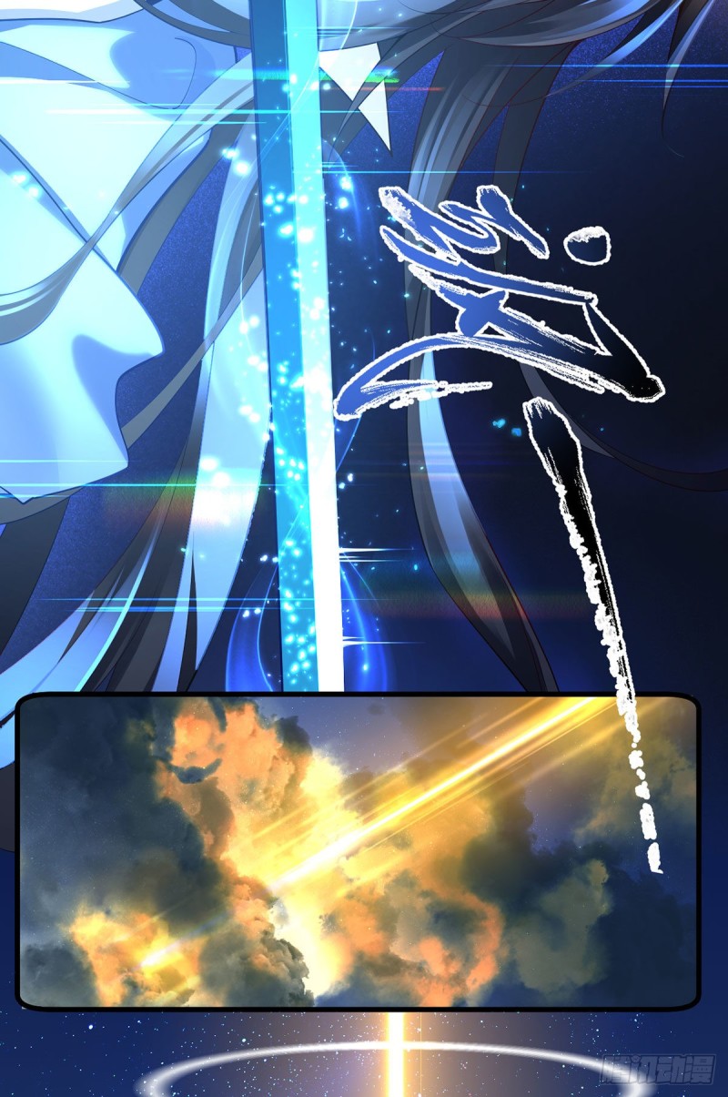 萌师在上韩漫全集-第289话 神剑出世无删减无遮挡章节图片 