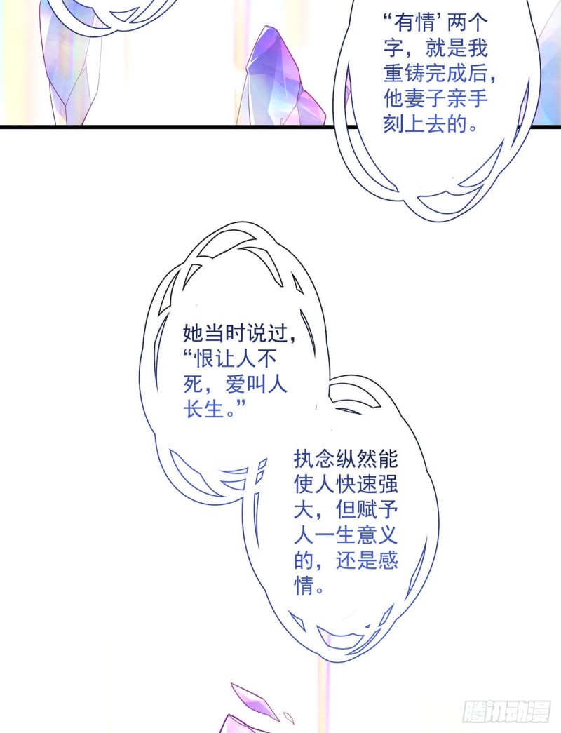萌师在上韩漫全集-第289话 神剑出世无删减无遮挡章节图片 
