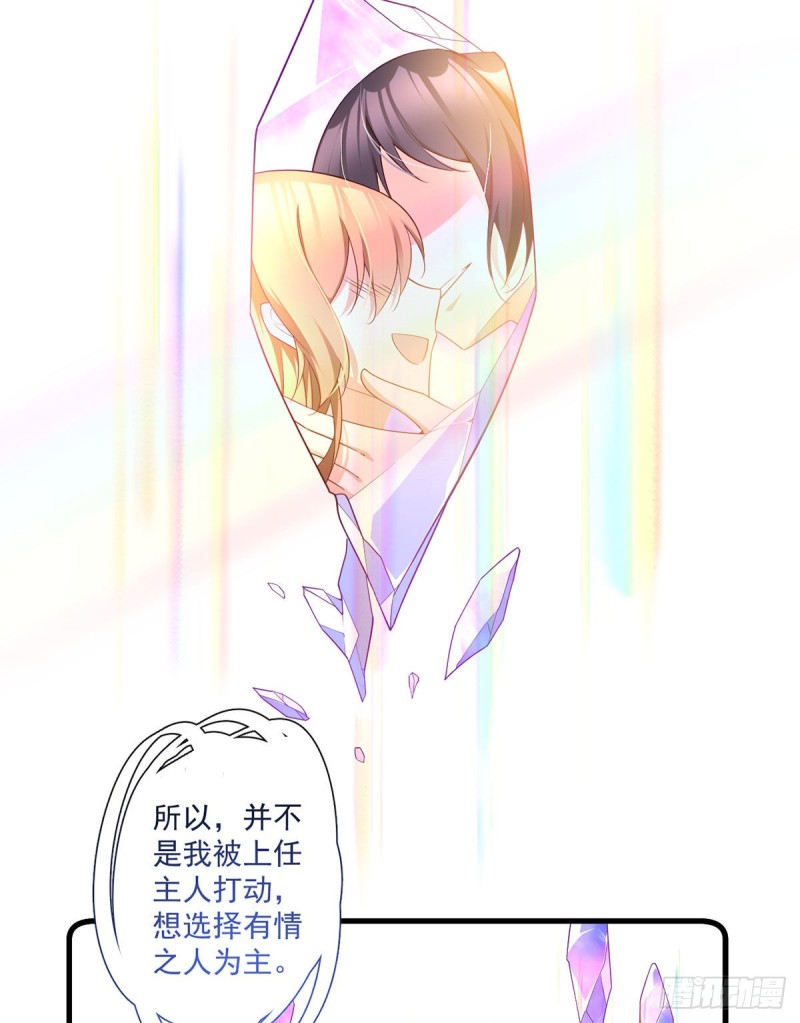 萌师在上韩漫全集-第289话 神剑出世无删减无遮挡章节图片 