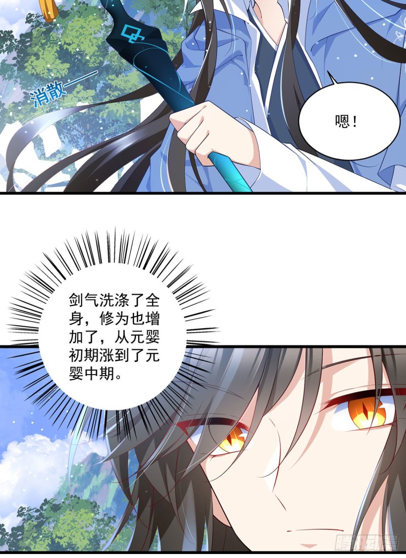 萌师在上韩漫全集-第289话 神剑出世无删减无遮挡章节图片 