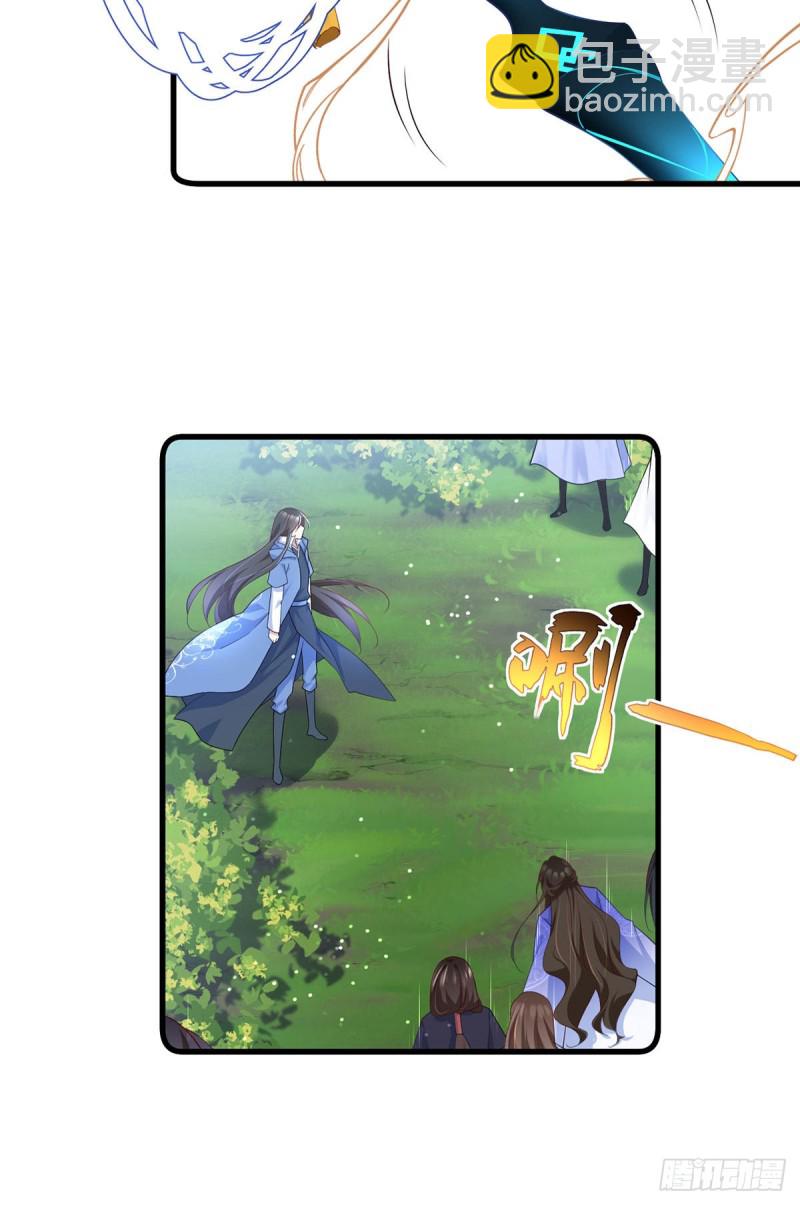 萌师在上韩漫全集-第289话 神剑出世无删减无遮挡章节图片 