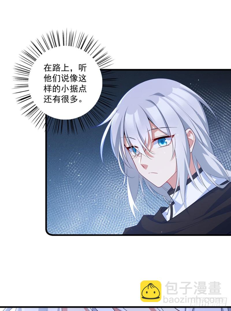 萌师在上韩漫全集-第289话 神剑出世无删减无遮挡章节图片 