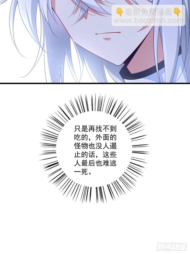 萌师在上韩漫全集-第289话 神剑出世无删减无遮挡章节图片 