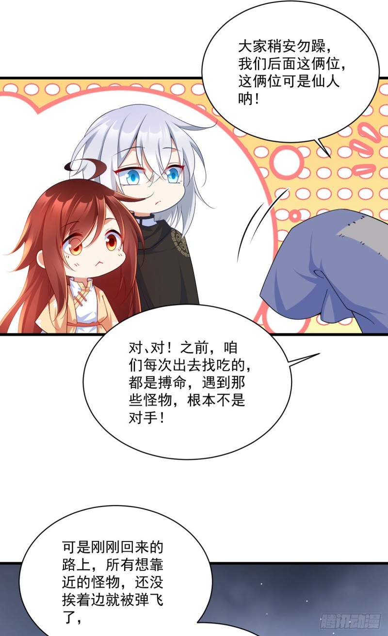 萌师在上韩漫全集-第289话 神剑出世无删减无遮挡章节图片 