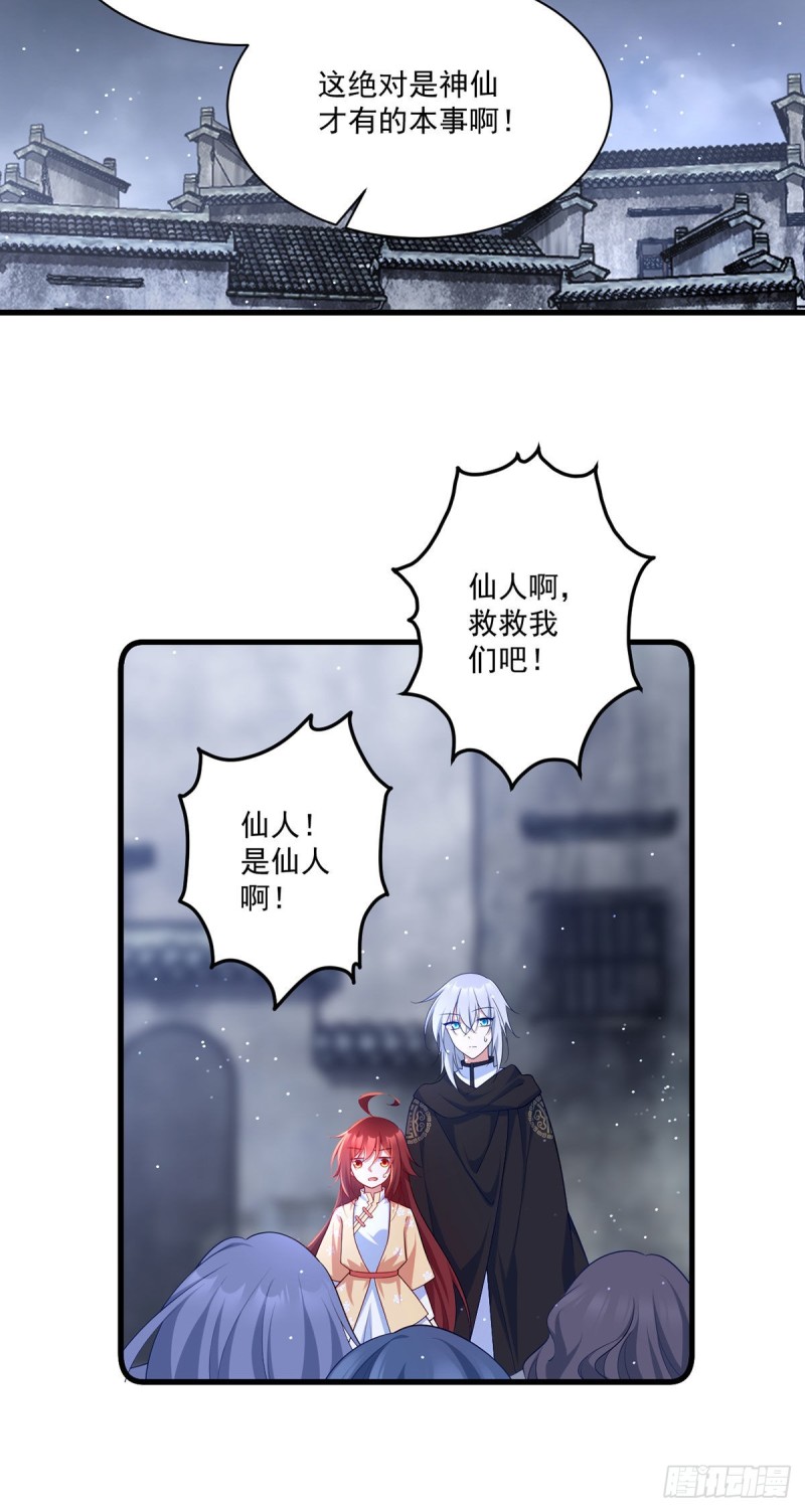 萌师在上韩漫全集-第289话 神剑出世无删减无遮挡章节图片 