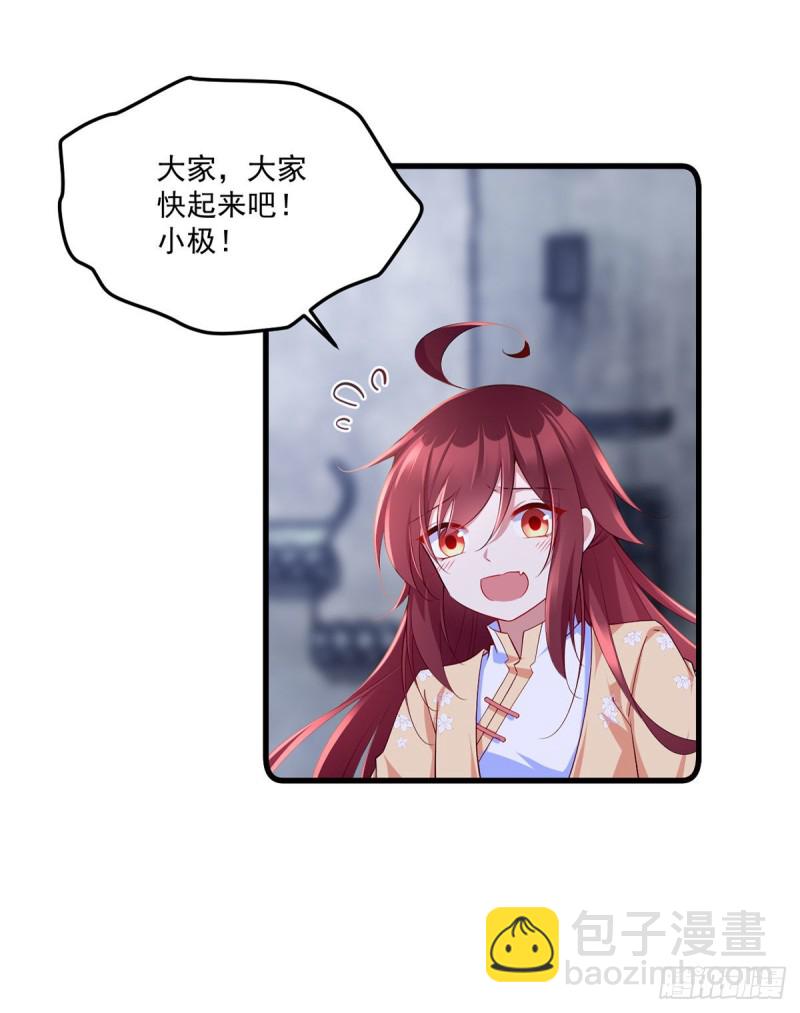 萌师在上韩漫全集-第289话 神剑出世无删减无遮挡章节图片 