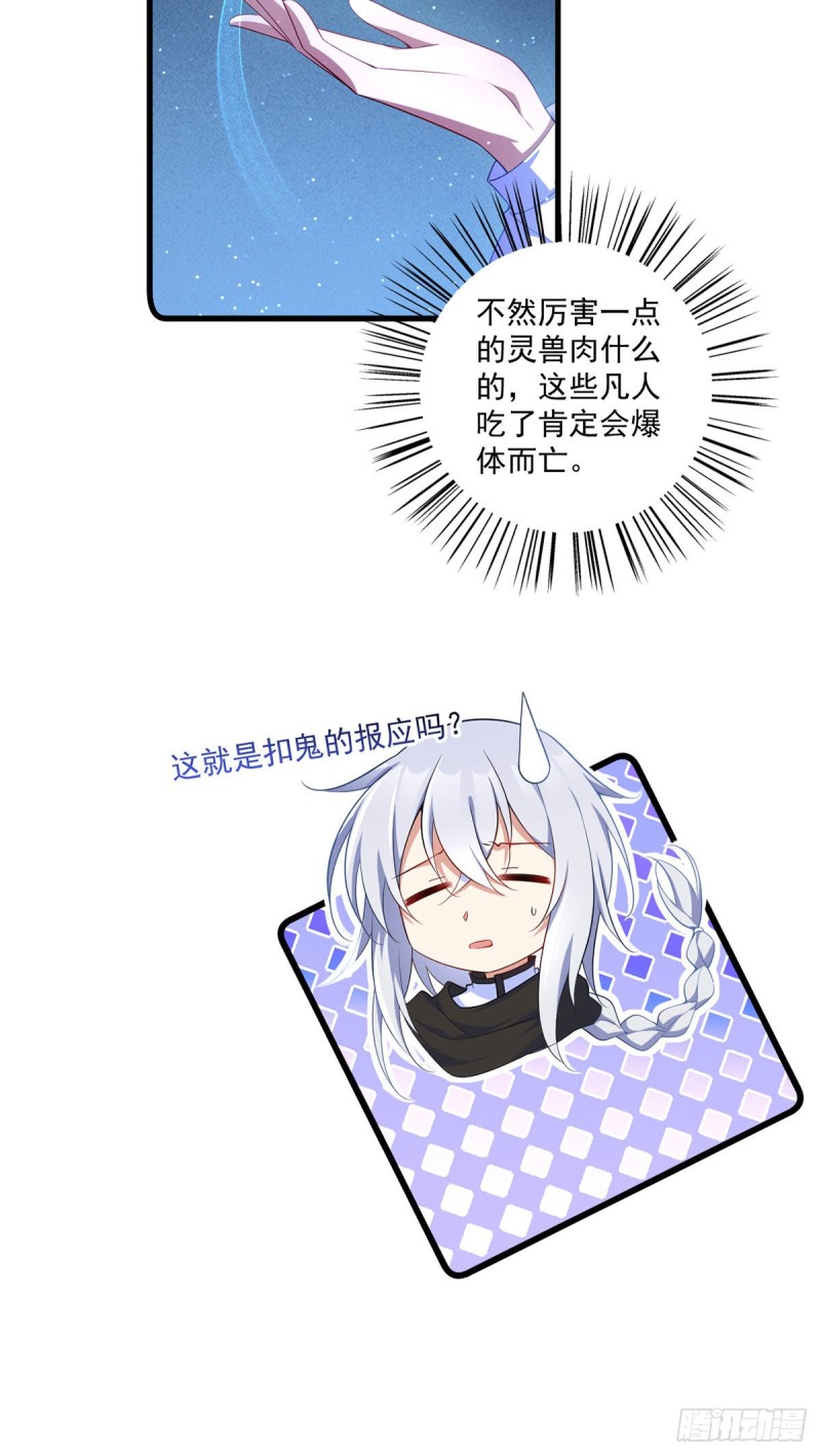 萌师在上韩漫全集-第289话 神剑出世无删减无遮挡章节图片 