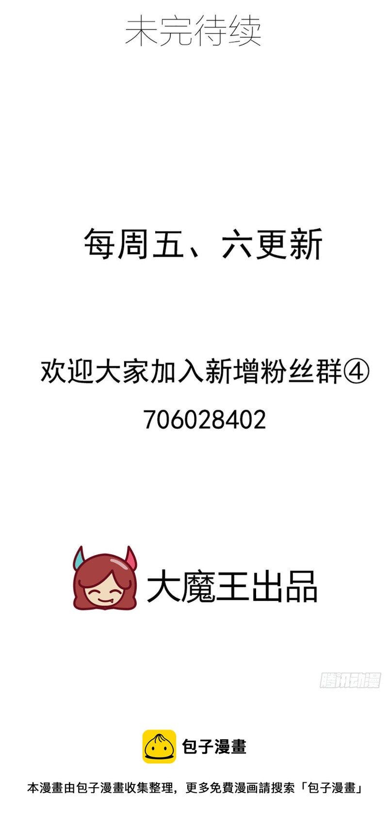 萌师在上韩漫全集-第289话 神剑出世无删减无遮挡章节图片 