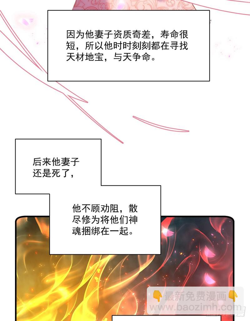萌师在上韩漫全集-第289话 神剑出世无删减无遮挡章节图片 