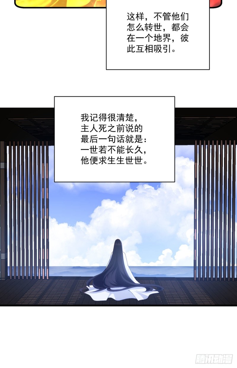 萌师在上韩漫全集-第289话 神剑出世无删减无遮挡章节图片 