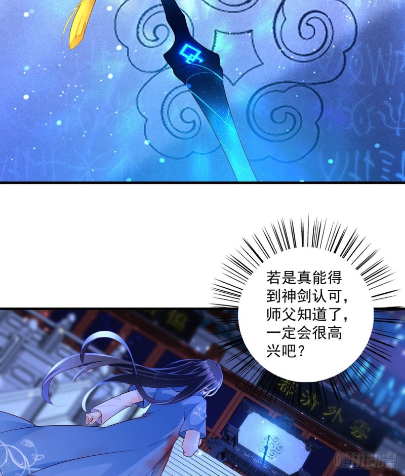 萌师在上韩漫全集-288.神剑悲鸣无删减无遮挡章节图片 