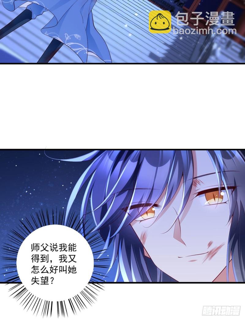 萌师在上韩漫全集-288.神剑悲鸣无删减无遮挡章节图片 