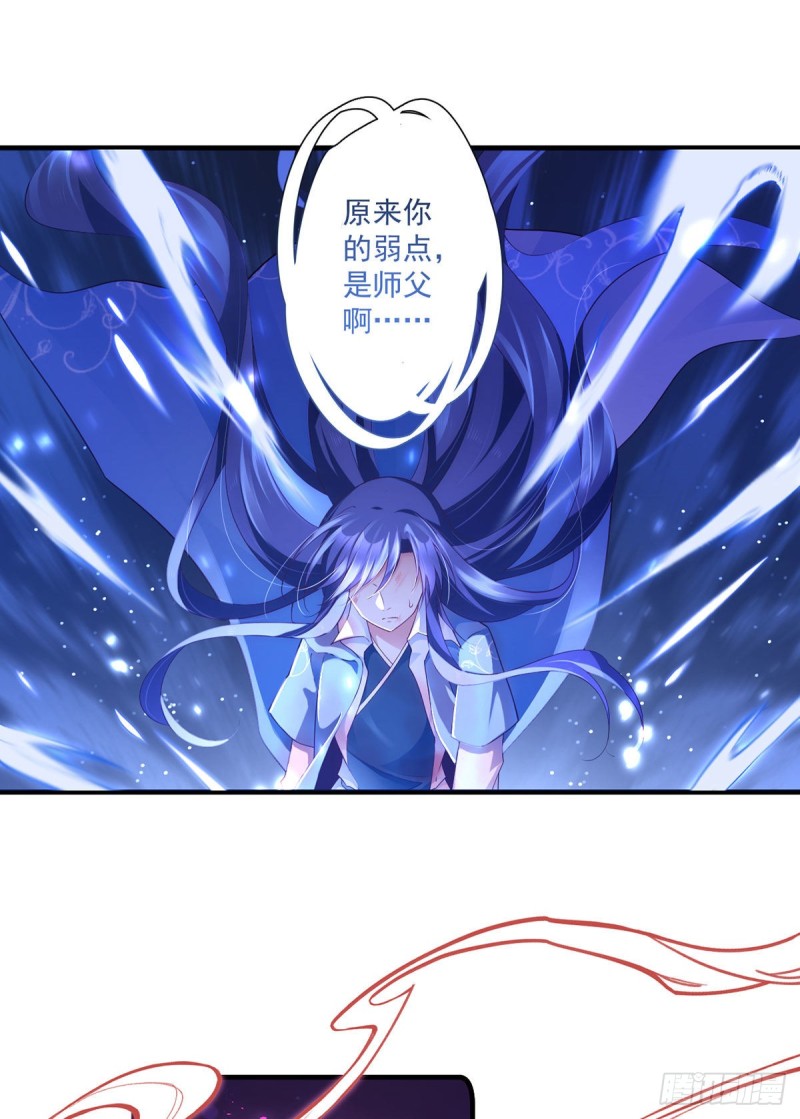 萌师在上韩漫全集-288.神剑悲鸣无删减无遮挡章节图片 