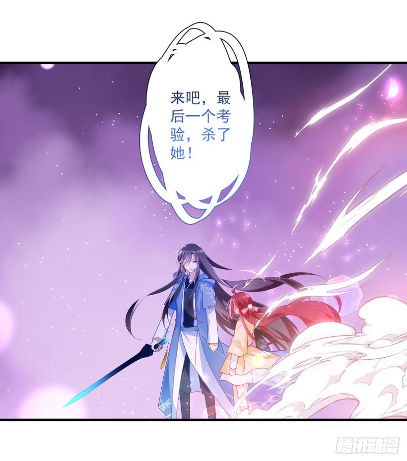 萌师在上韩漫全集-288.神剑悲鸣无删减无遮挡章节图片 