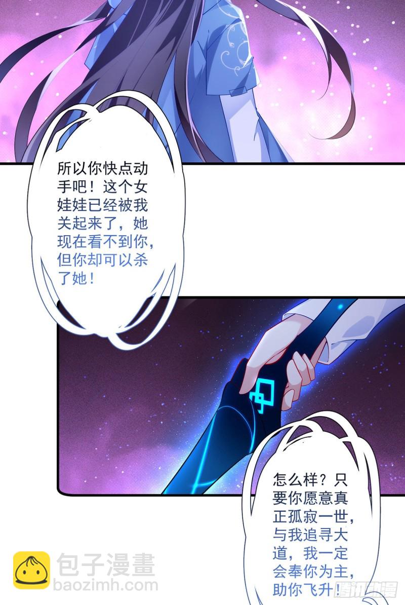 萌师在上韩漫全集-288.神剑悲鸣无删减无遮挡章节图片 