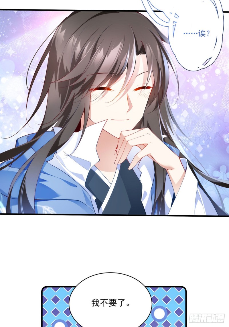 萌师在上韩漫全集-288.神剑悲鸣无删减无遮挡章节图片 
