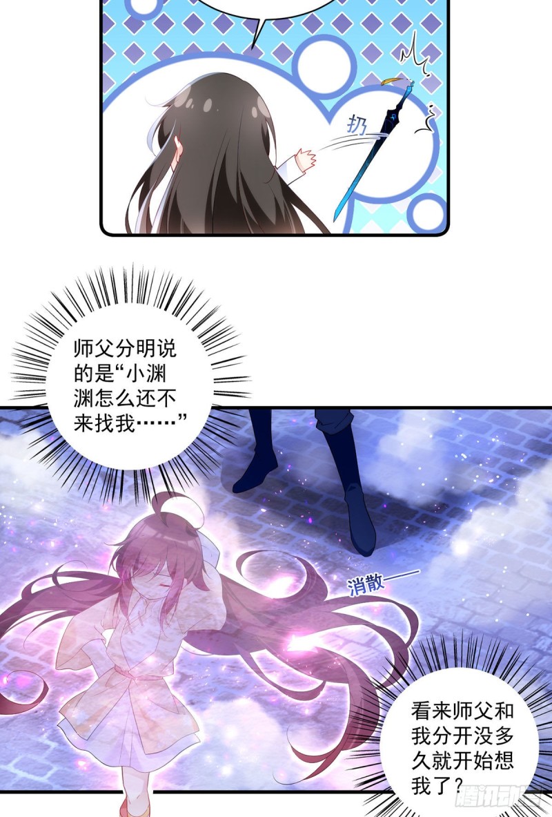萌师在上韩漫全集-288.神剑悲鸣无删减无遮挡章节图片 