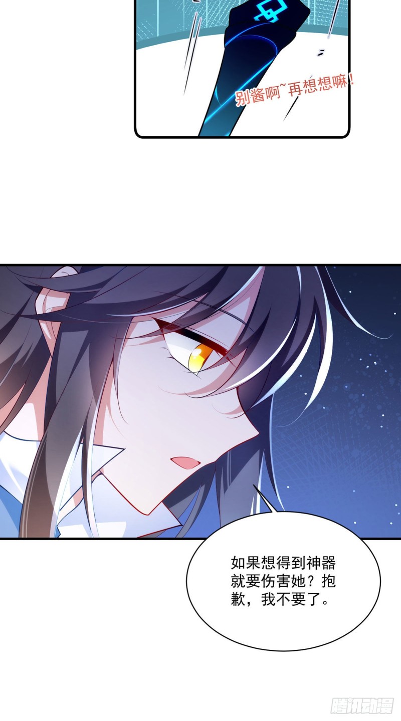 萌师在上韩漫全集-288.神剑悲鸣无删减无遮挡章节图片 