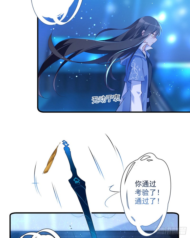 萌师在上韩漫全集-288.神剑悲鸣无删减无遮挡章节图片 
