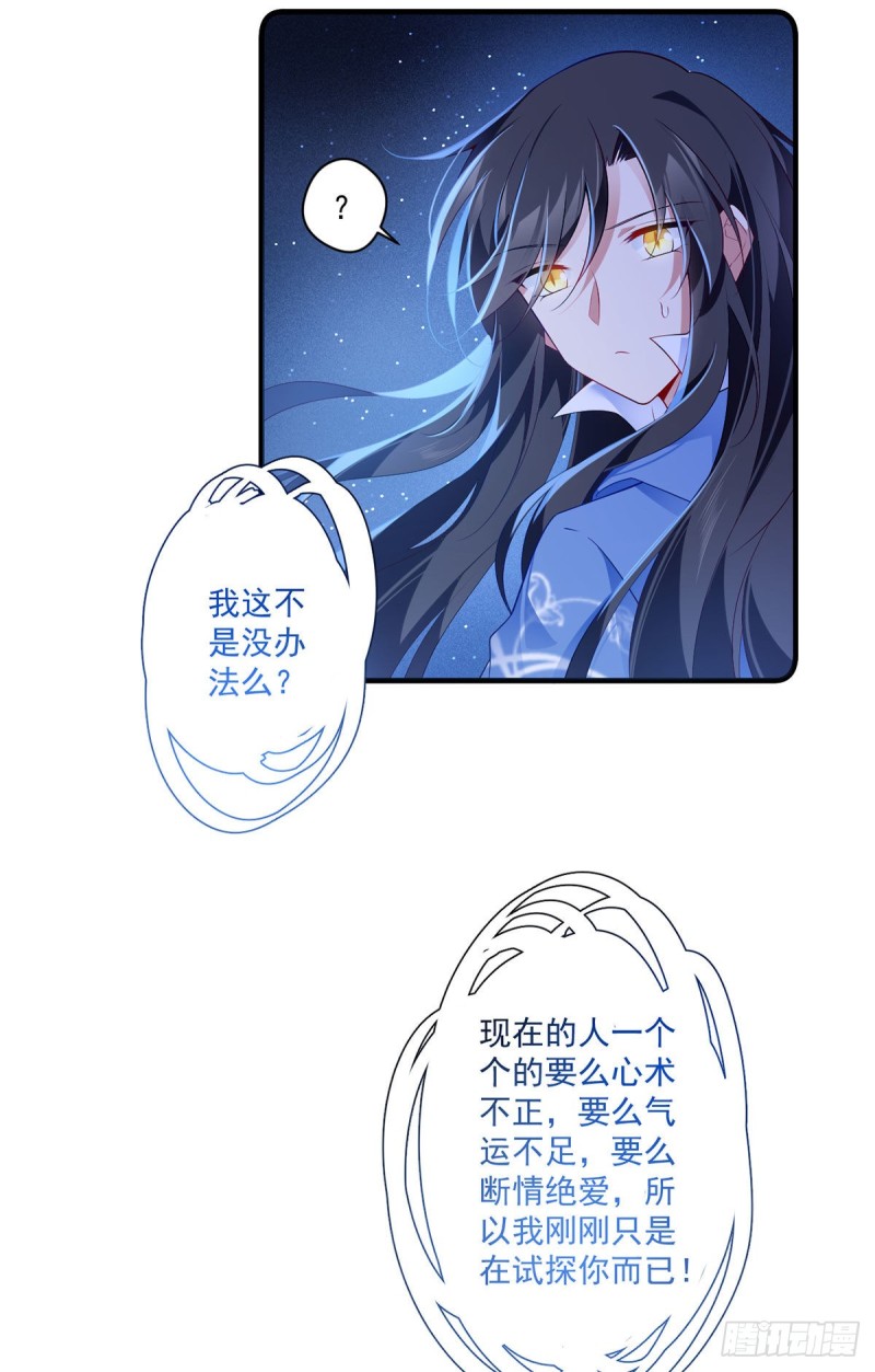萌师在上韩漫全集-288.神剑悲鸣无删减无遮挡章节图片 