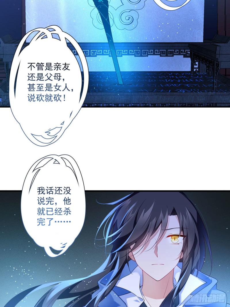萌师在上韩漫全集-288.神剑悲鸣无删减无遮挡章节图片 