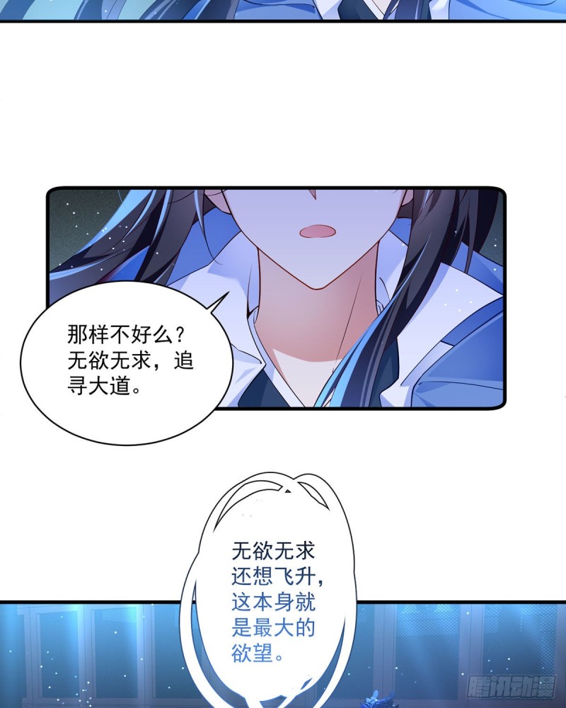萌师在上韩漫全集-288.神剑悲鸣无删减无遮挡章节图片 