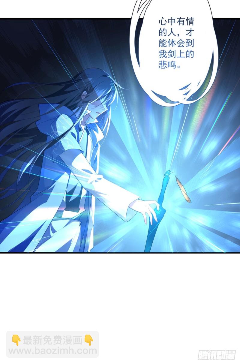 萌师在上韩漫全集-288.神剑悲鸣无删减无遮挡章节图片 