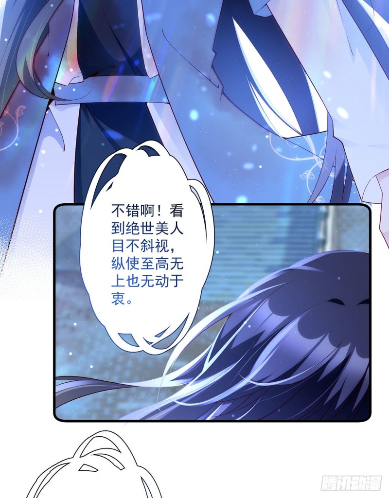 萌师在上韩漫全集-288.神剑悲鸣无删减无遮挡章节图片 