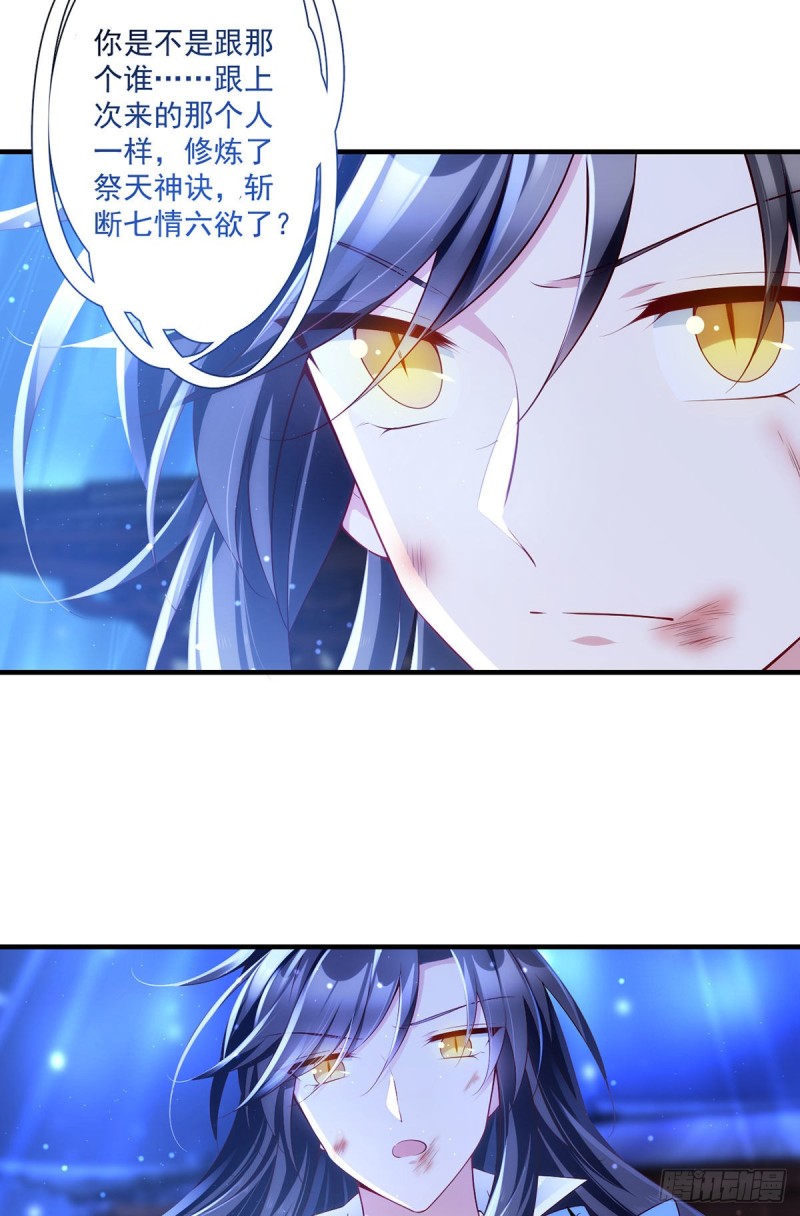 萌师在上韩漫全集-288.神剑悲鸣无删减无遮挡章节图片 
