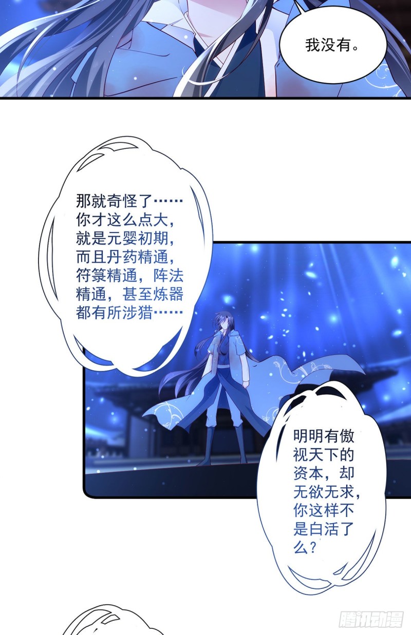 萌师在上韩漫全集-288.神剑悲鸣无删减无遮挡章节图片 