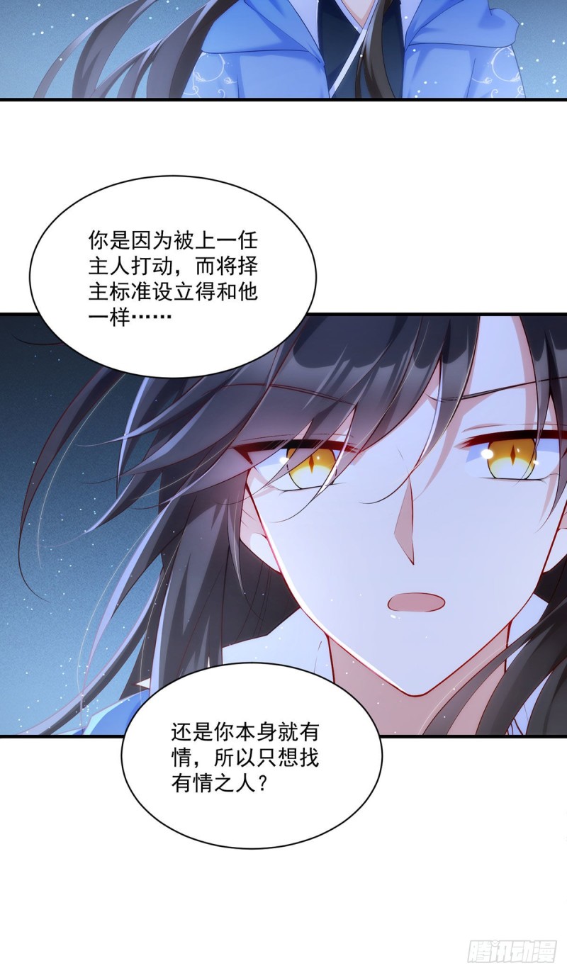 萌师在上韩漫全集-第290话 车轮战无删减无遮挡章节图片 