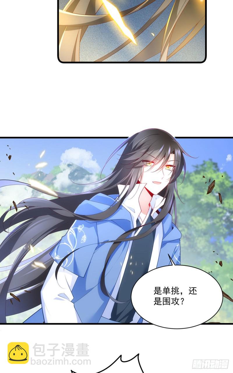 萌师在上韩漫全集-第290话 车轮战无删减无遮挡章节图片 