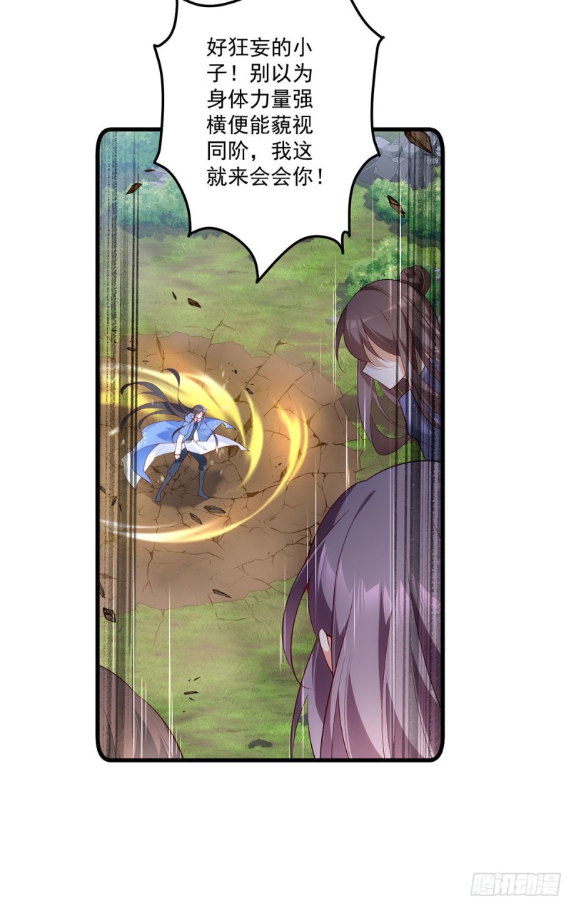 萌师在上韩漫全集-第290话 车轮战无删减无遮挡章节图片 