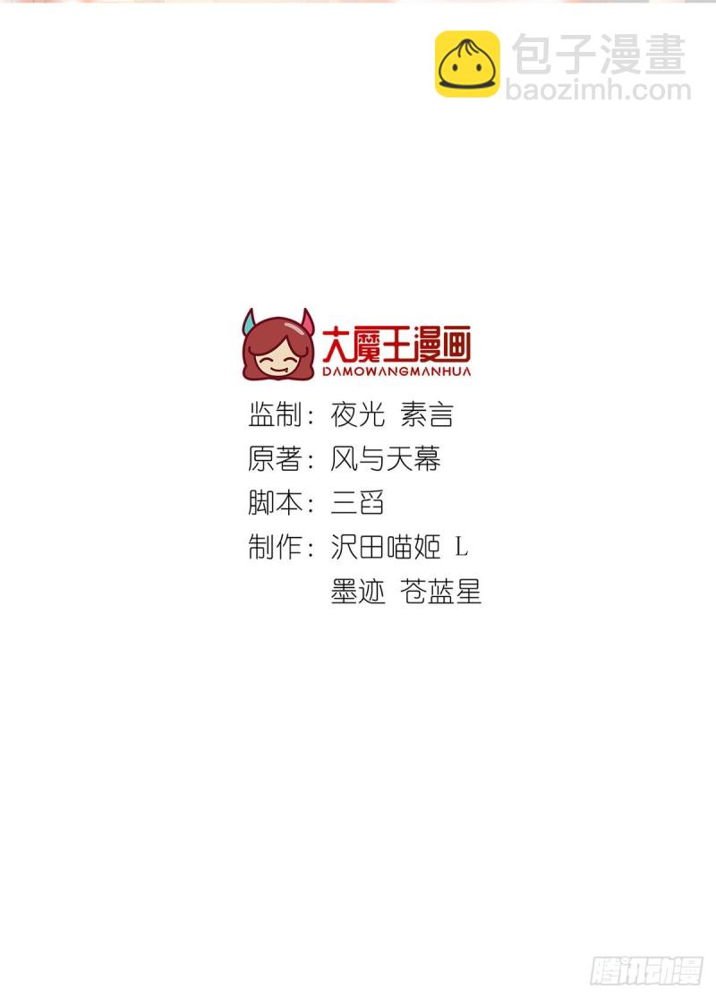 萌师在上韩漫全集-第290话 车轮战无删减无遮挡章节图片 
