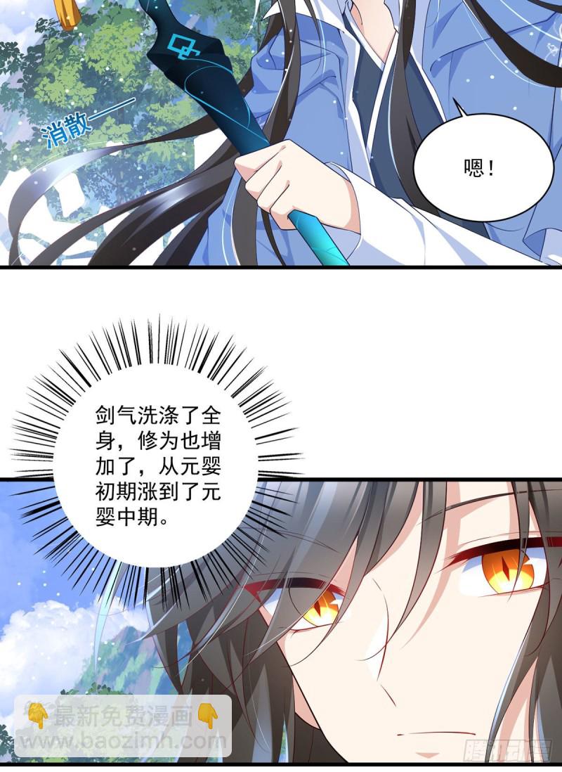 萌师在上韩漫全集-第290话 车轮战无删减无遮挡章节图片 
