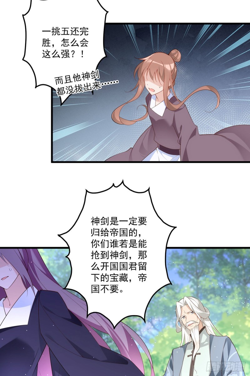 萌师在上韩漫全集-第290话 车轮战无删减无遮挡章节图片 