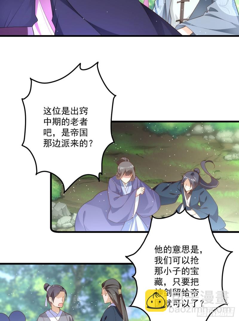 萌师在上韩漫全集-第290话 车轮战无删减无遮挡章节图片 