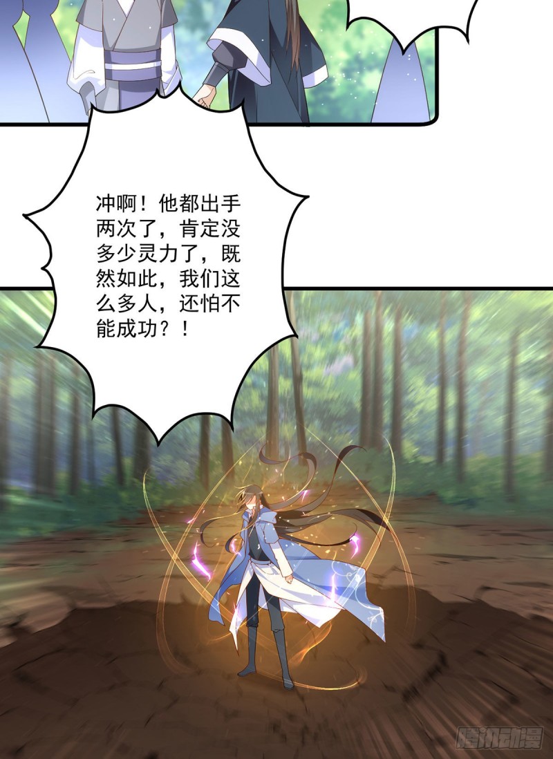 萌师在上韩漫全集-第290话 车轮战无删减无遮挡章节图片 