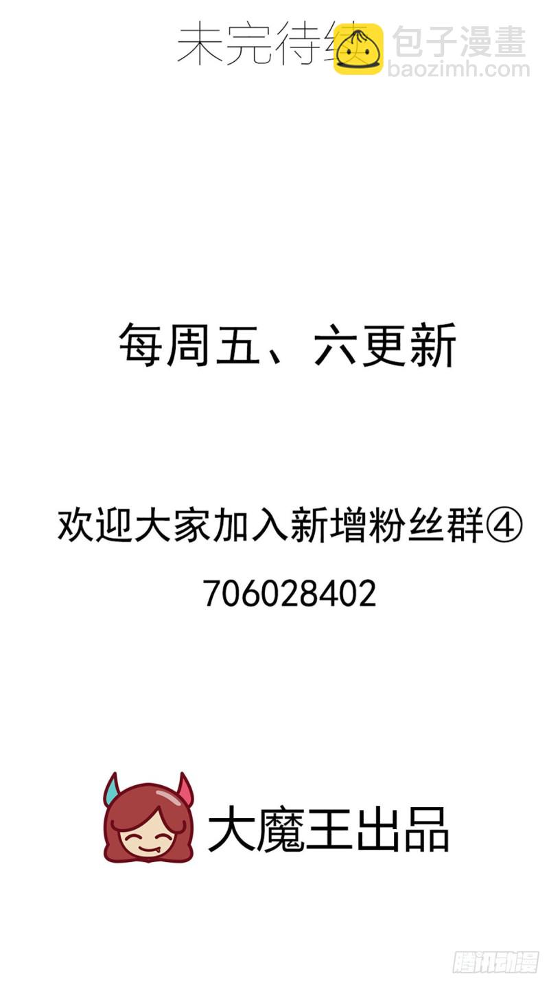 萌师在上韩漫全集-第290话 车轮战无删减无遮挡章节图片 