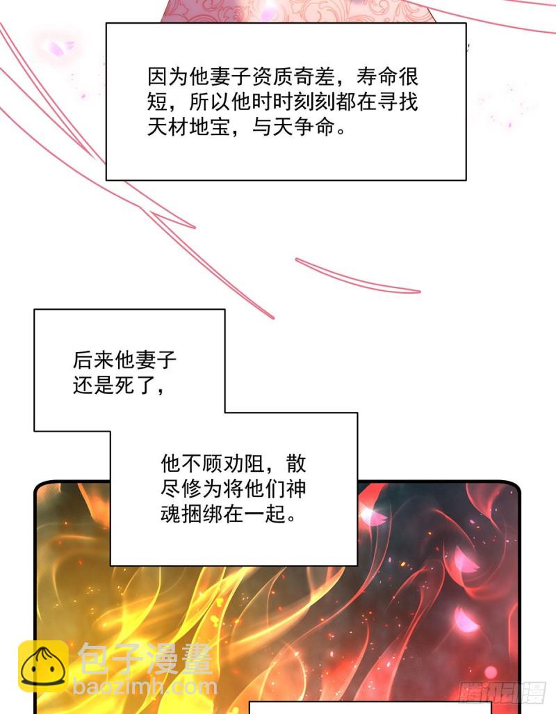 萌师在上韩漫全集-第290话 车轮战无删减无遮挡章节图片 