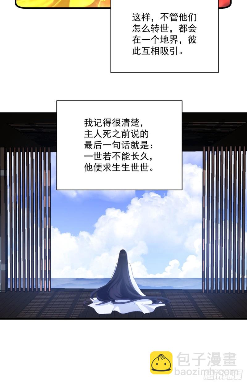 萌师在上韩漫全集-第290话 车轮战无删减无遮挡章节图片 