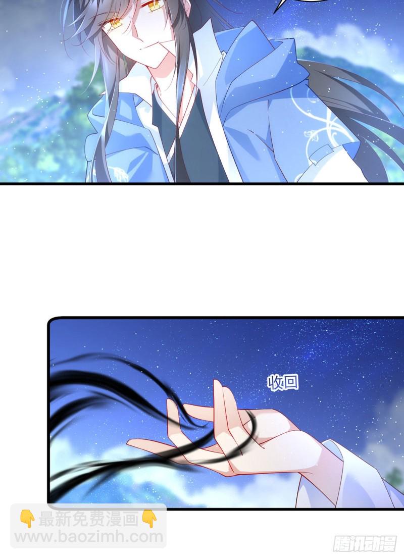 萌师在上韩漫全集-第292话 拔呀拔呀拔簪子无删减无遮挡章节图片 