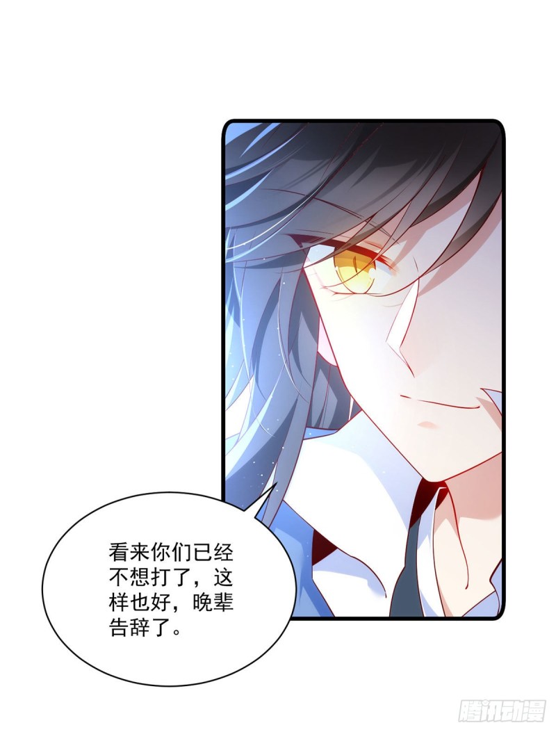 萌师在上韩漫全集-第292话 拔呀拔呀拔簪子无删减无遮挡章节图片 