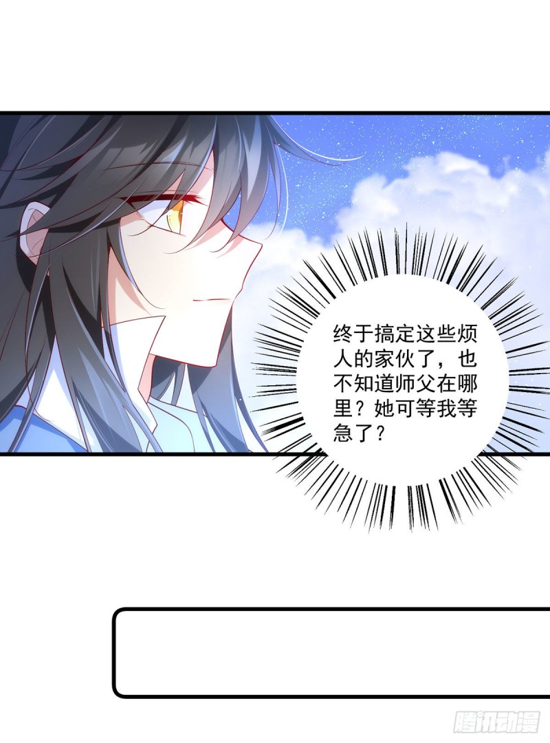 萌师在上韩漫全集-第292话 拔呀拔呀拔簪子无删减无遮挡章节图片 