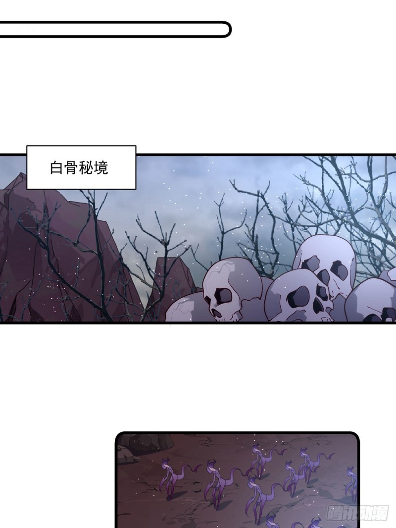 萌师在上韩漫全集-第292话 拔呀拔呀拔簪子无删减无遮挡章节图片 