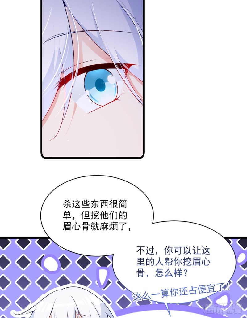 萌师在上韩漫全集-第292话 拔呀拔呀拔簪子无删减无遮挡章节图片 