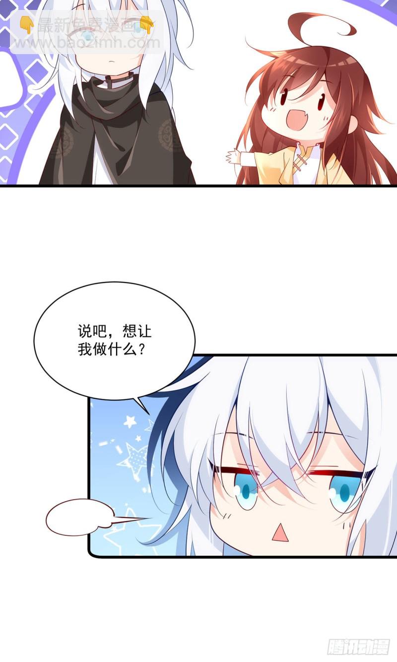 萌师在上韩漫全集-第292话 拔呀拔呀拔簪子无删减无遮挡章节图片 