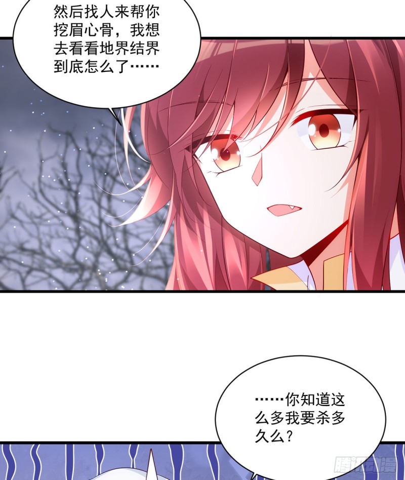 萌师在上韩漫全集-第292话 拔呀拔呀拔簪子无删减无遮挡章节图片 