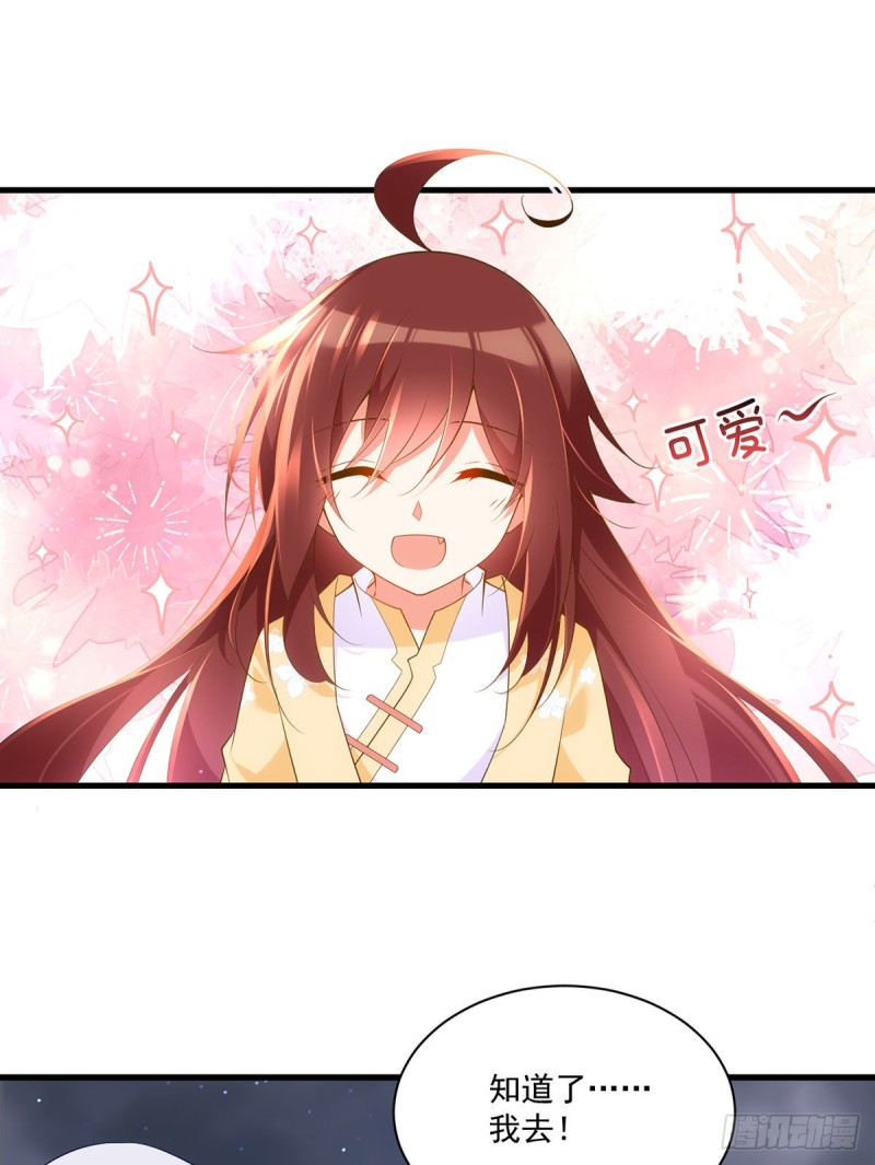 萌师在上韩漫全集-第292话 拔呀拔呀拔簪子无删减无遮挡章节图片 